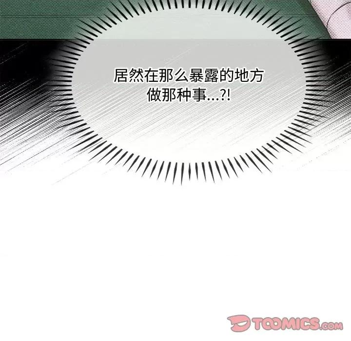 难以克制的欲望 难以克制的欲望-难以克制的欲望 第9话 第33页