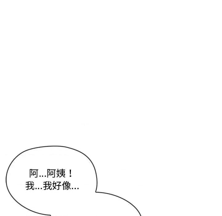 难以克制的欲望 难以克制的欲望-难以克制的欲望 第9话 第34页