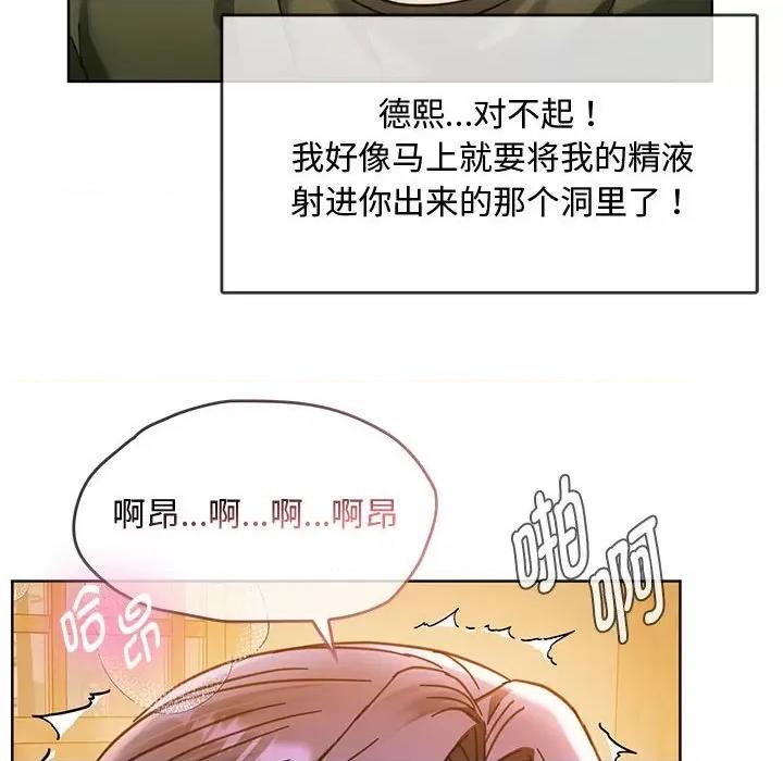 难以克制的欲望 难以克制的欲望-难以克制的欲望 第9话 第36页