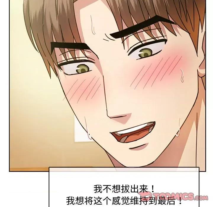 难以克制的欲望 难以克制的欲望-难以克制的欲望 第9话 第39页