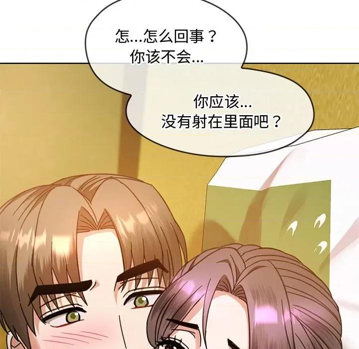 难以克制的欲望 难以克制的欲望-难以克制的欲望 第9话 第53页