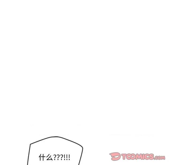 难以克制的欲望 难以克制的欲望-难以克制的欲望 第9话 第57页