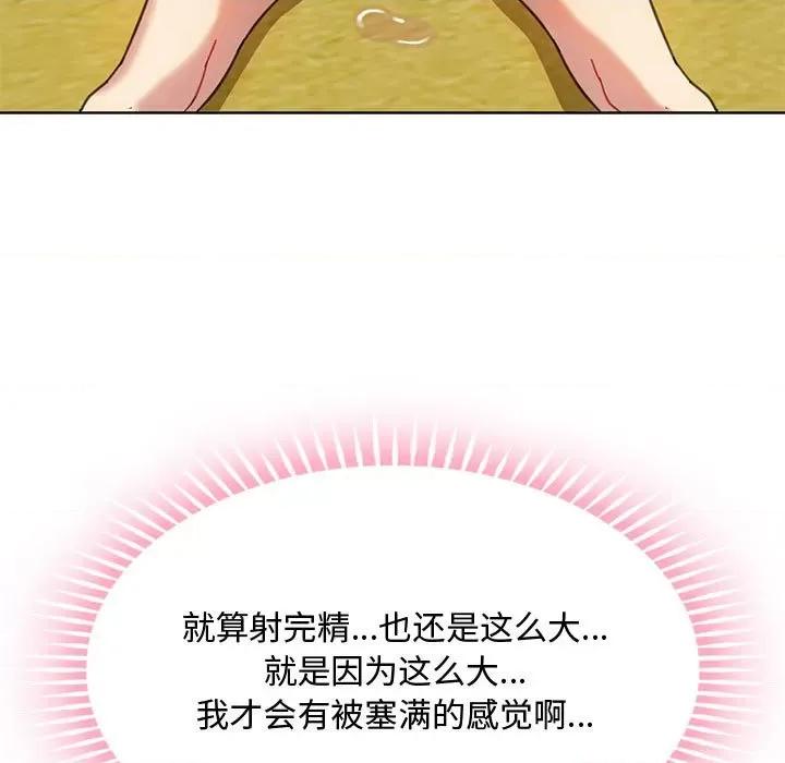 难以克制的欲望 难以克制的欲望-难以克制的欲望 第9话 第64页