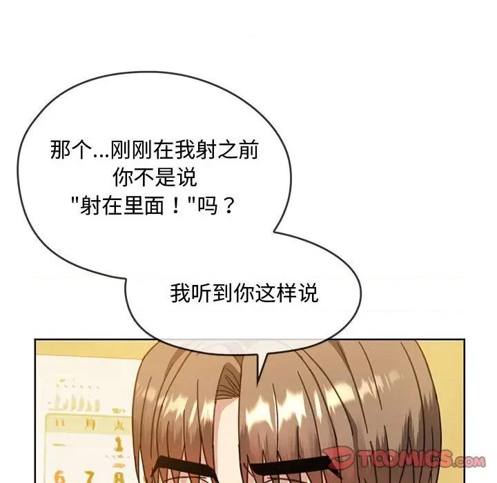 难以克制的欲望 难以克制的欲望-难以克制的欲望 第9话 第69页