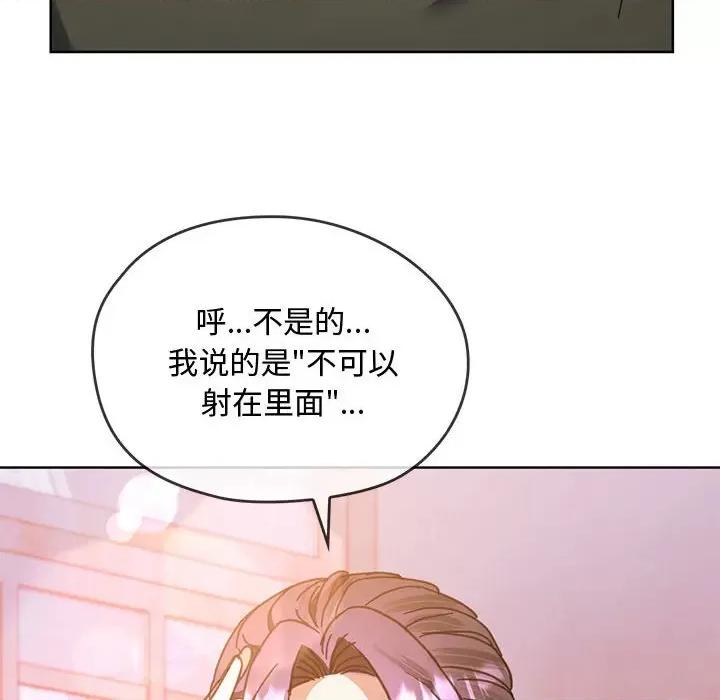 难以克制的欲望 难以克制的欲望-难以克制的欲望 第9话 第71页