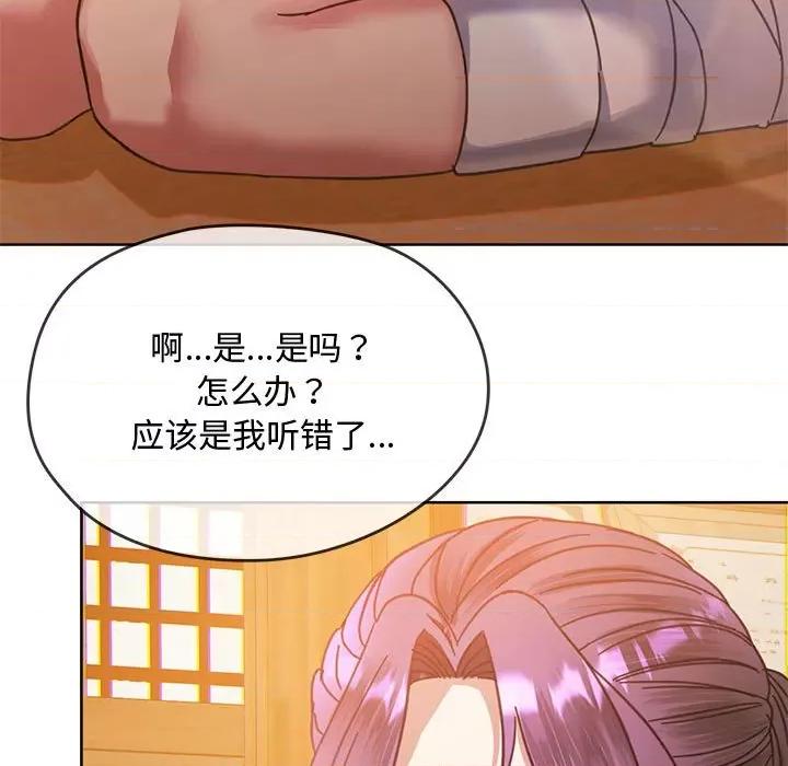 难以克制的欲望 难以克制的欲望-难以克制的欲望 第9话 第74页