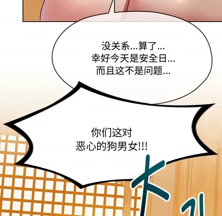 难以克制的欲望 难以克制的欲望-难以克制的欲望 第9话 第76页