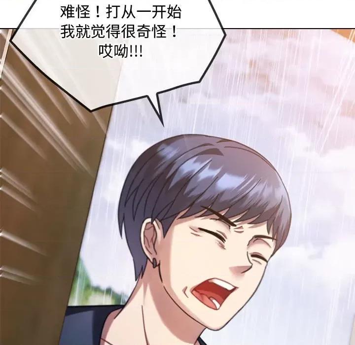 难以克制的欲望 难以克制的欲望-难以克制的欲望 第9话 第79页