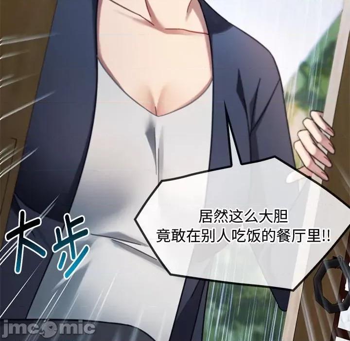 难以克制的欲望 难以克制的欲望-难以克制的欲望 第9话 第80页