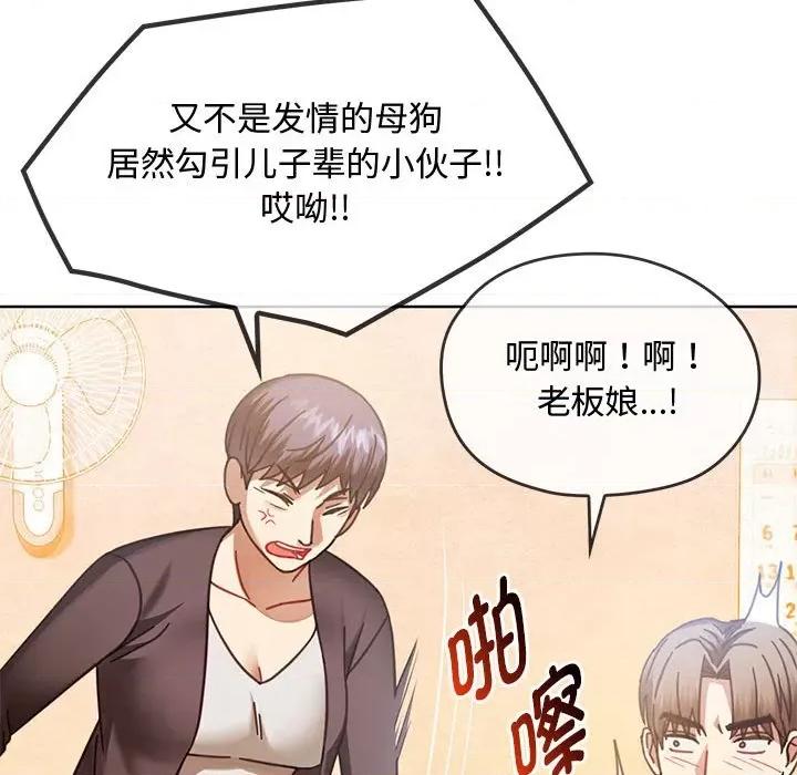 难以克制的欲望 难以克制的欲望-难以克制的欲望 第9话 第82页