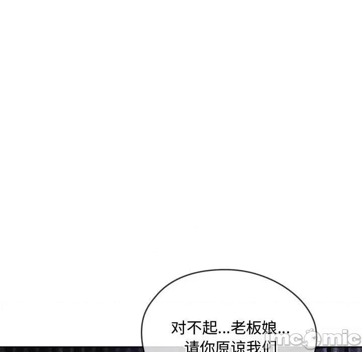 难以克制的欲望 难以克制的欲望-难以克制的欲望 第9话 第85页