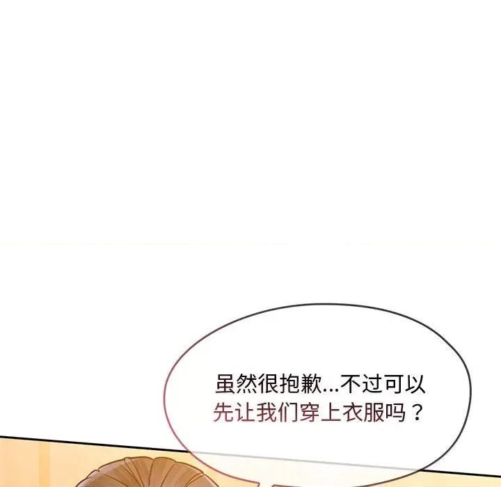 难以克制的欲望 难以克制的欲望-难以克制的欲望 第9话 第88页