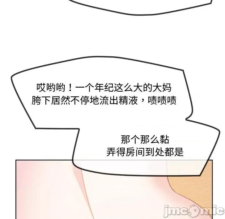 难以克制的欲望 难以克制的欲望-难以克制的欲望 第9话 第95页
