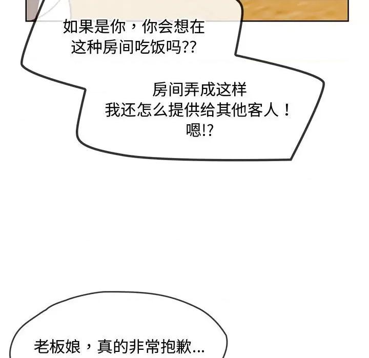 难以克制的欲望 难以克制的欲望-难以克制的欲望 第9话 第97页