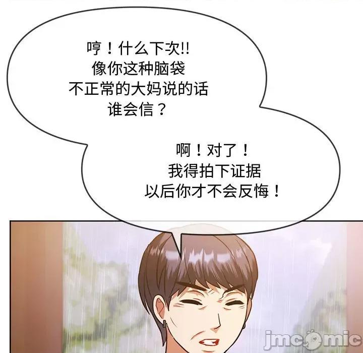 难以克制的欲望 难以克制的欲望-难以克制的欲望 第9话 第100页