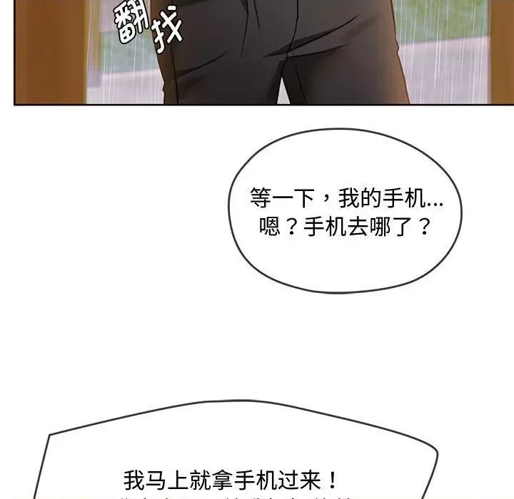 难以克制的欲望 难以克制的欲望-难以克制的欲望 第9话 第102页