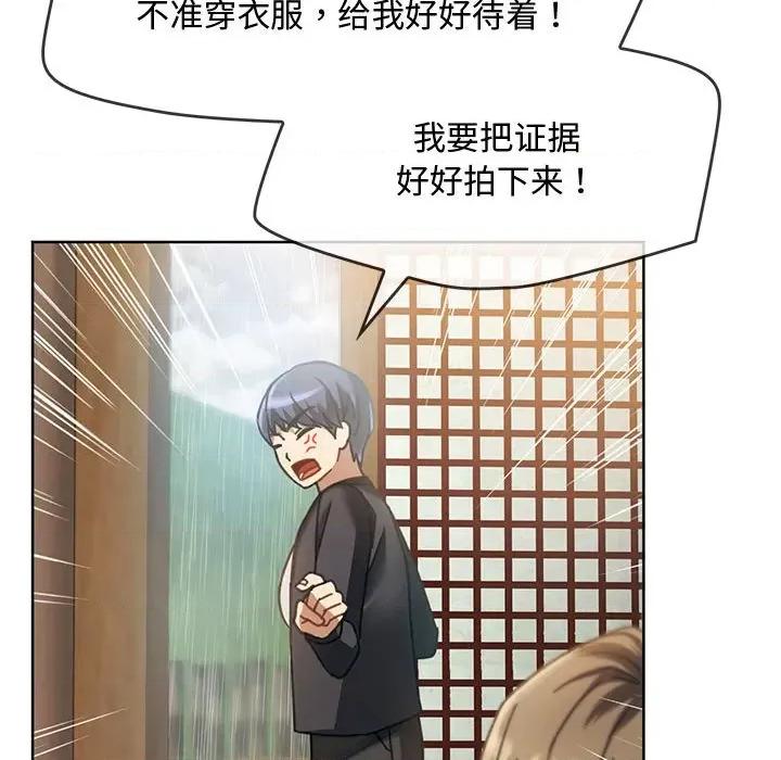 难以克制的欲望 难以克制的欲望-难以克制的欲望 第9话 第103页