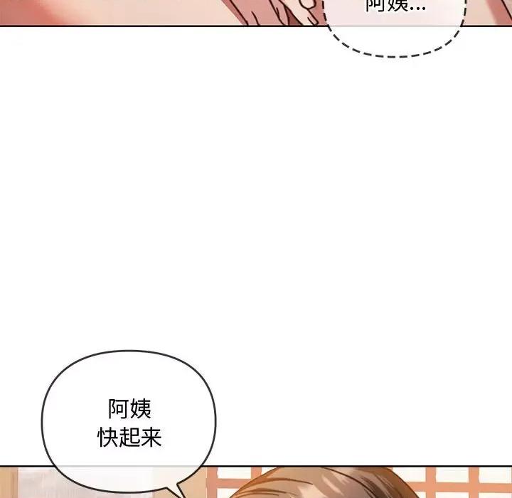 难以克制的欲望 难以克制的欲望-难以克制的欲望 第9话 第109页