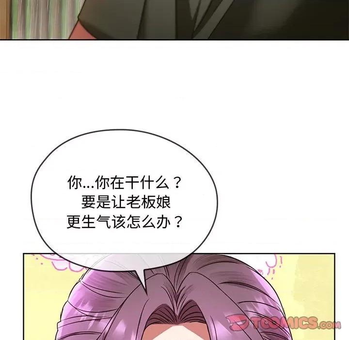 难以克制的欲望 难以克制的欲望-难以克制的欲望 第9话 第111页