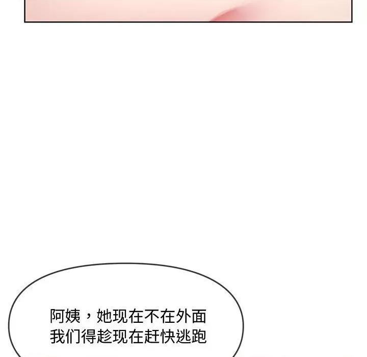 难以克制的欲望 难以克制的欲望-难以克制的欲望 第9话 第113页