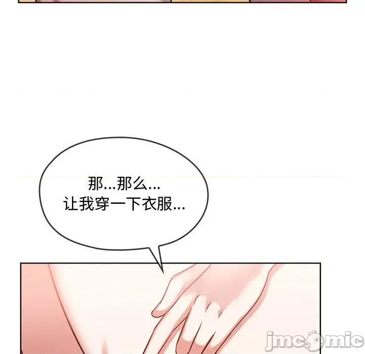 难以克制的欲望 难以克制的欲望-难以克制的欲望 第9话 第115页