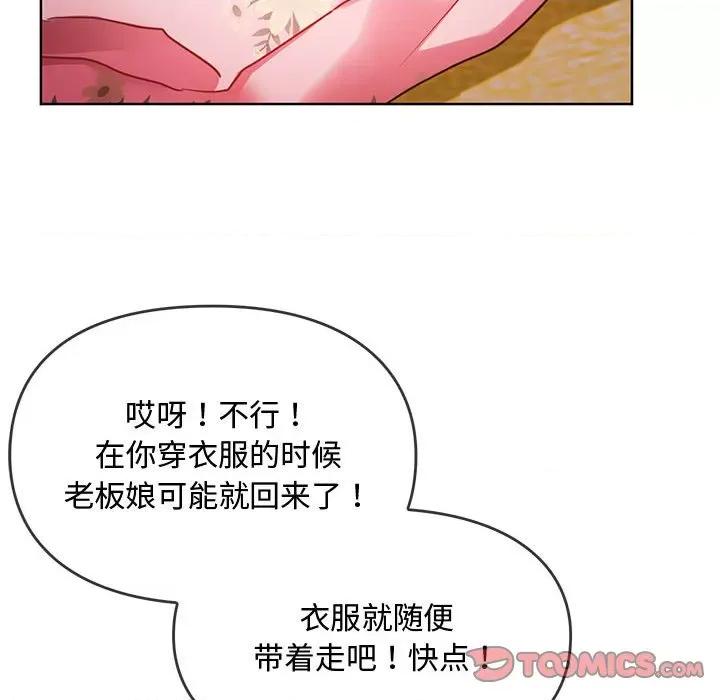 难以克制的欲望 难以克制的欲望-难以克制的欲望 第9话 第117页