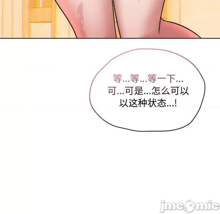 难以克制的欲望 难以克制的欲望-难以克制的欲望 第9话 第120页