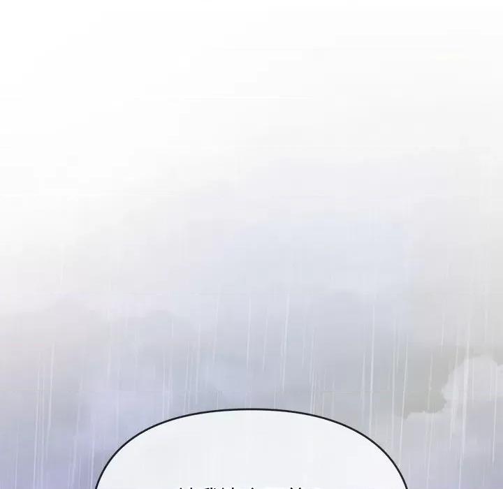 难以克制的欲望 难以克制的欲望-难以克制的欲望 第9话 第121页