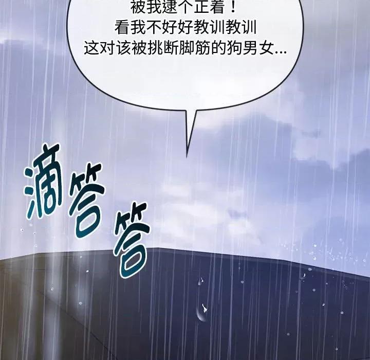 难以克制的欲望 难以克制的欲望-难以克制的欲望 第9话 第122页