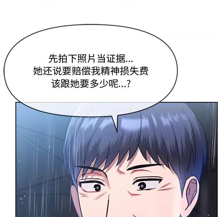 难以克制的欲望 难以克制的欲望-难以克制的欲望 第9话 第126页