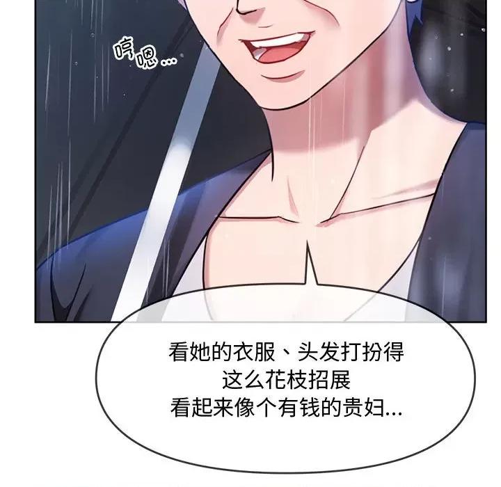 难以克制的欲望 难以克制的欲望-难以克制的欲望 第9话 第127页
