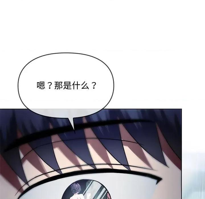 难以克制的欲望 难以克制的欲望-难以克制的欲望 第9话 第128页