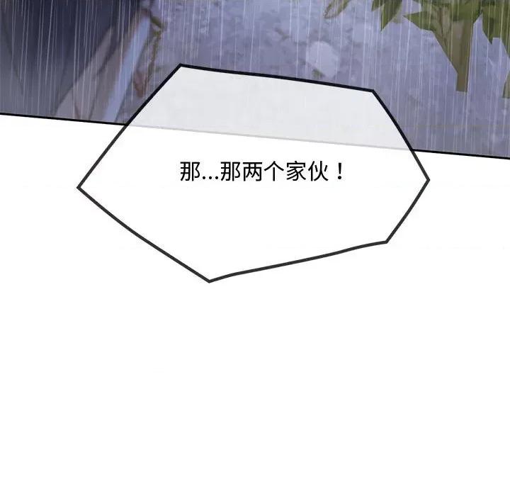 难以克制的欲望 难以克制的欲望-难以克制的欲望 第9话 第131页