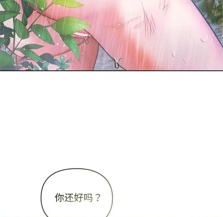 难以克制的欲望 难以克制的欲望-难以克制的欲望 第9话 第134页