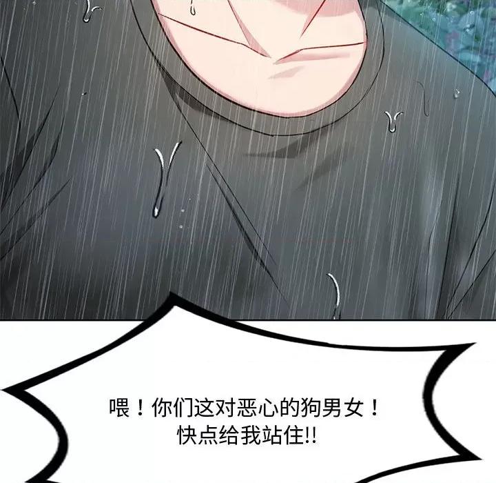 难以克制的欲望 难以克制的欲望-难以克制的欲望 第9话 第138页