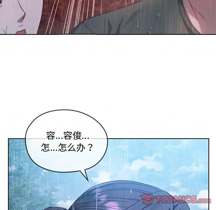 难以克制的欲望 难以克制的欲望-难以克制的欲望 第9话 第141页