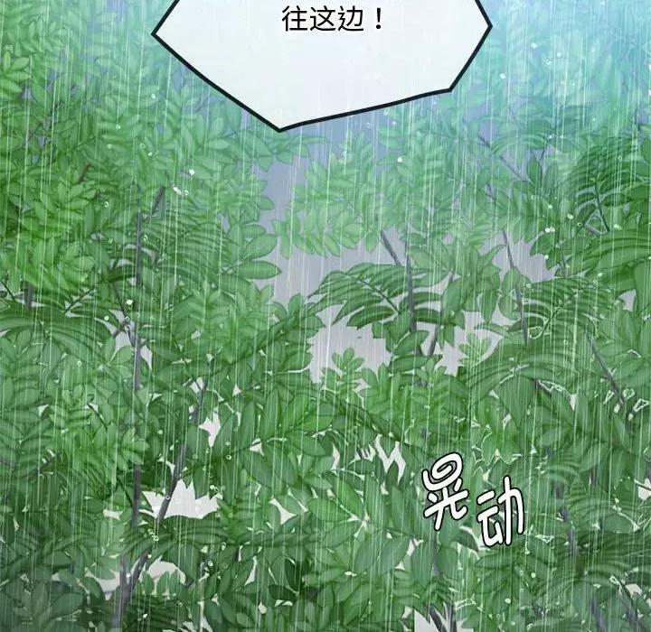 难以克制的欲望 难以克制的欲望-难以克制的欲望 第9话 第146页