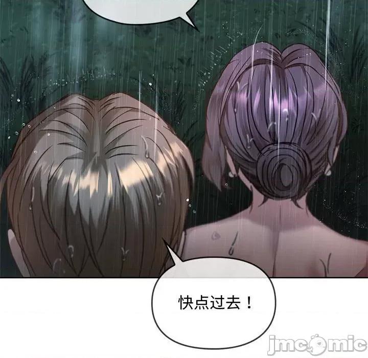 难以克制的欲望 难以克制的欲望-难以克制的欲望 第9话 第150页