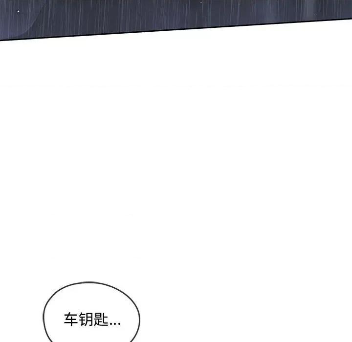 难以克制的欲望 难以克制的欲望-难以克制的欲望 第9话 第154页