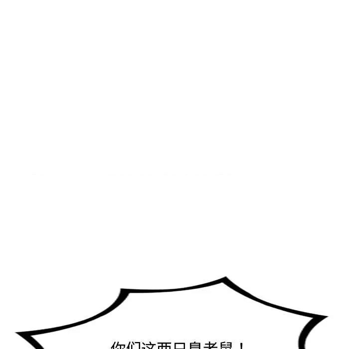 难以克制的欲望 难以克制的欲望-难以克制的欲望 第9话 第157页