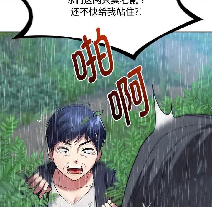 难以克制的欲望 难以克制的欲望-难以克制的欲望 第9话 第158页