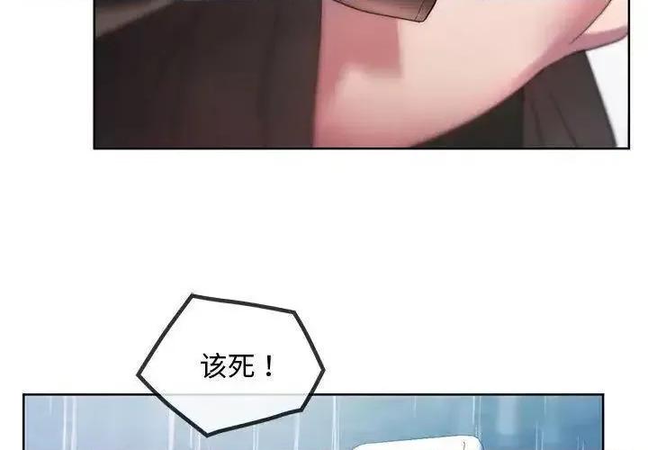 难以克制的欲望 难以克制的欲望10 难以克制的欲望 第3页