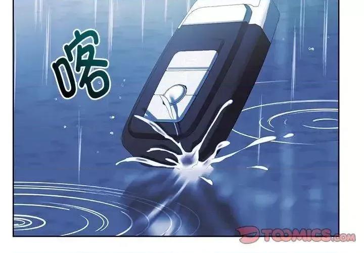难以克制的欲望 难以克制的欲望10 难以克制的欲望 第4页