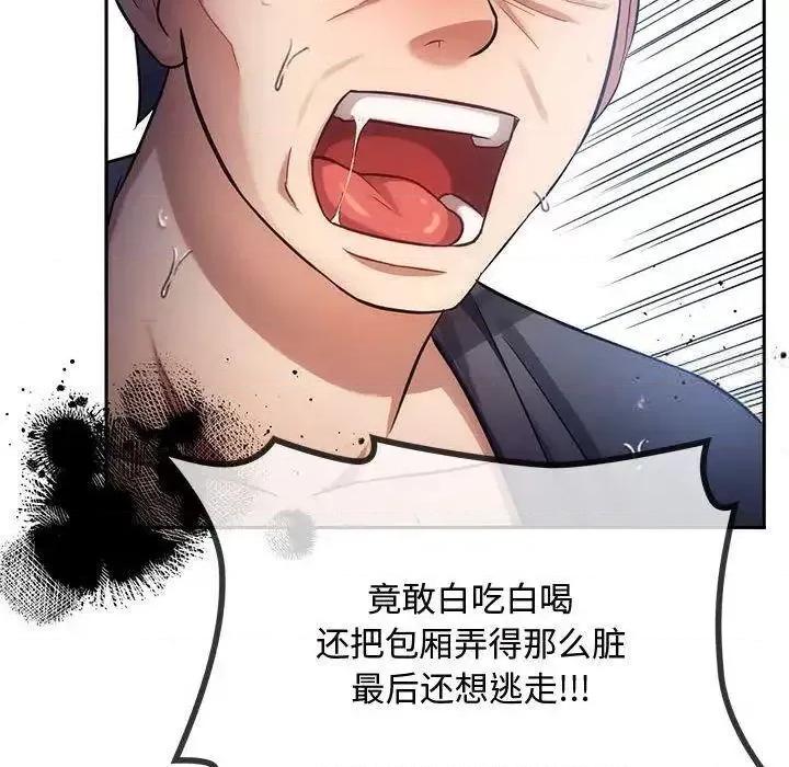 难以克制的欲望 难以克制的欲望10 难以克制的欲望 第16页
