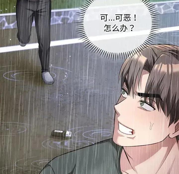 难以克制的欲望 难以克制的欲望10 难以克制的欲望 第18页