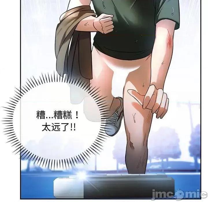 难以克制的欲望 难以克制的欲望10 难以克制的欲望 第20页