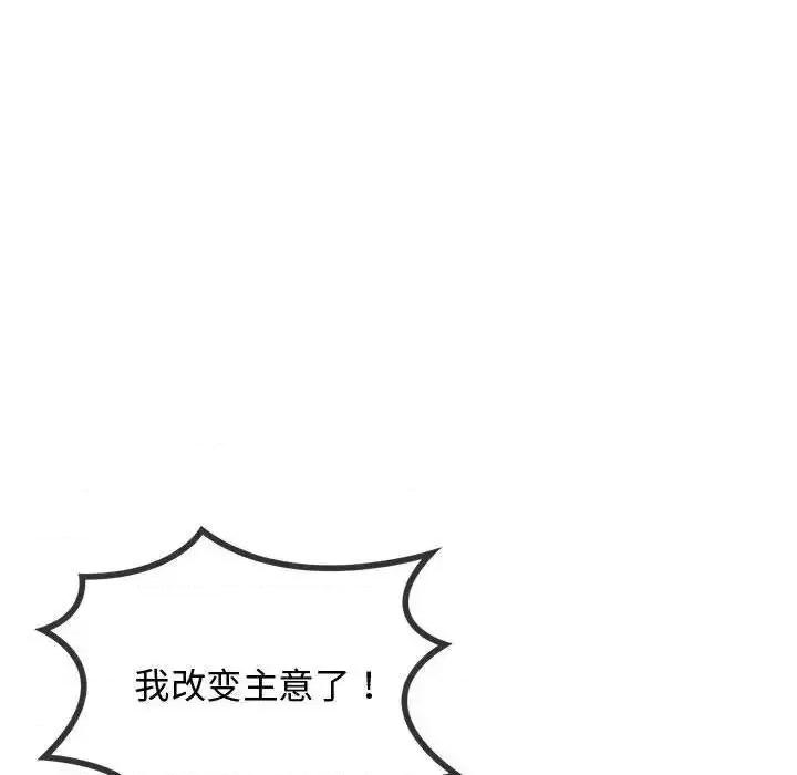难以克制的欲望 难以克制的欲望10 难以克制的欲望 第24页
