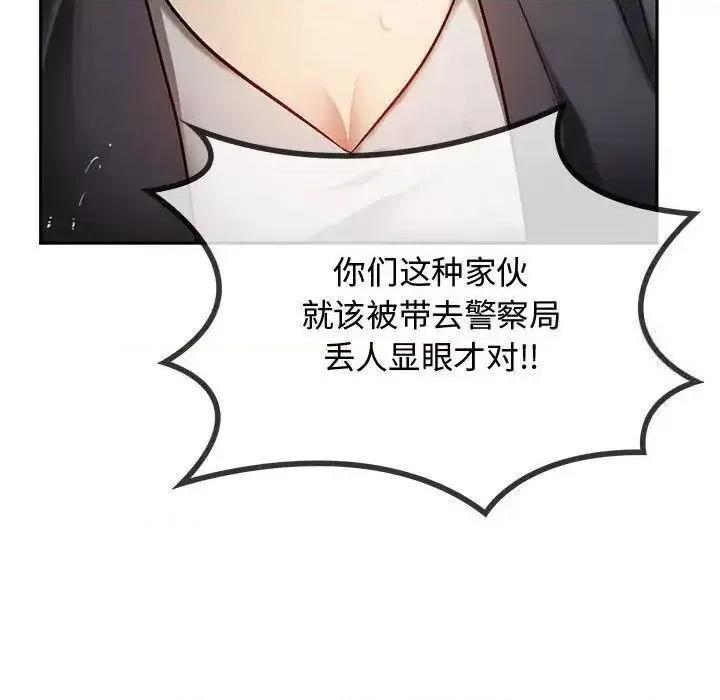 难以克制的欲望 难以克制的欲望10 难以克制的欲望 第26页