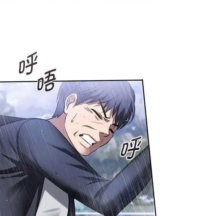 难以克制的欲望 难以克制的欲望10 难以克制的欲望 第27页