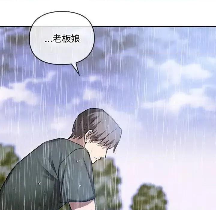 难以克制的欲望 难以克制的欲望10 难以克制的欲望 第41页